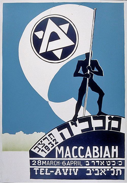 Imagem 1. Cartaz de promoção dos primeiros Jogos Macabeus a serem realizados na Palestina, em 1932